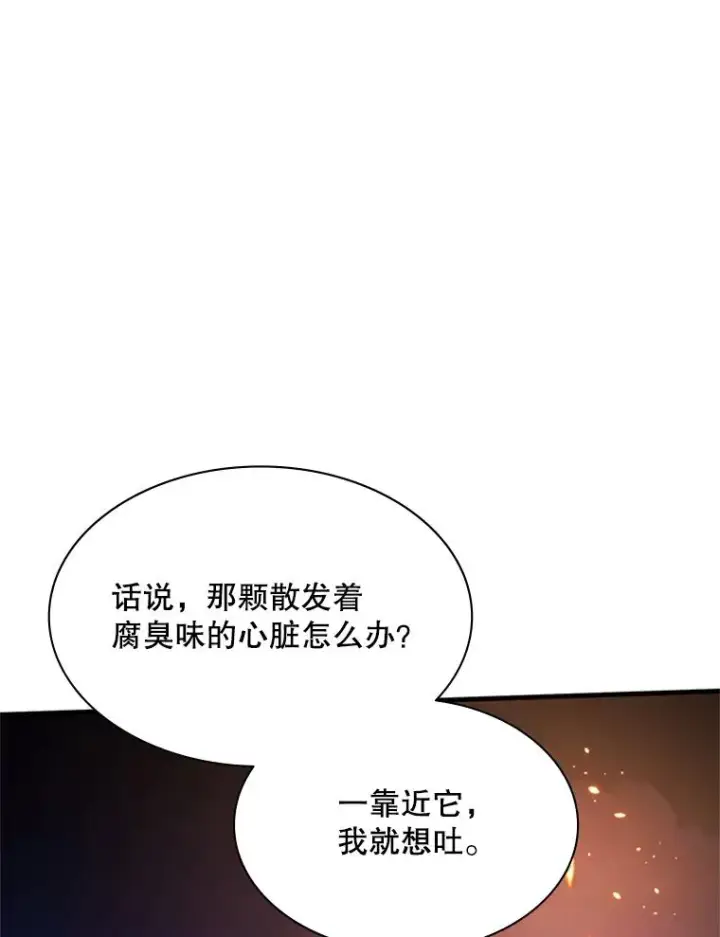 《新手关卡太难了》190.情报图23