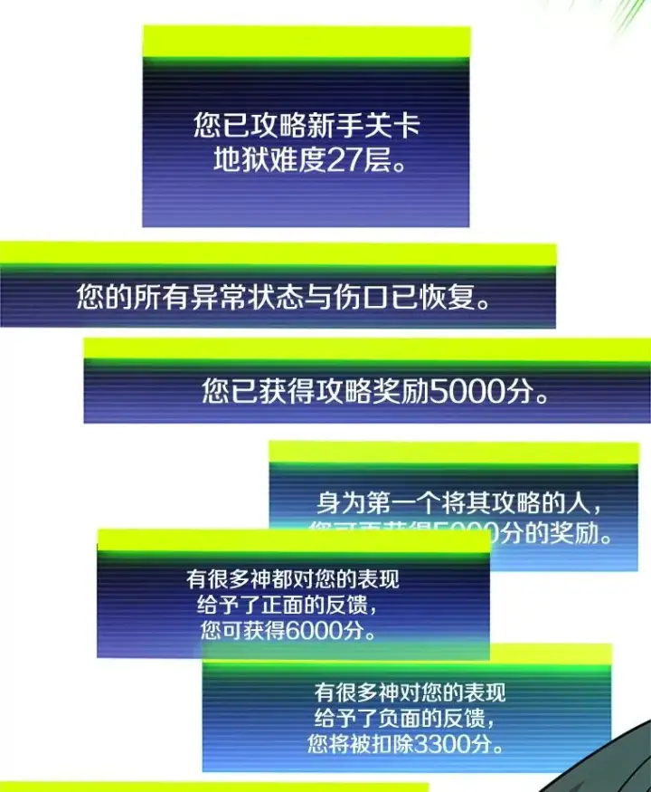 《新手关卡太难了》190.情报图27