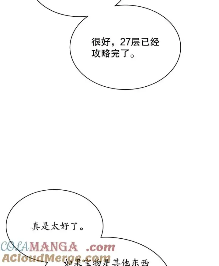《新手关卡太难了》190.情报图29