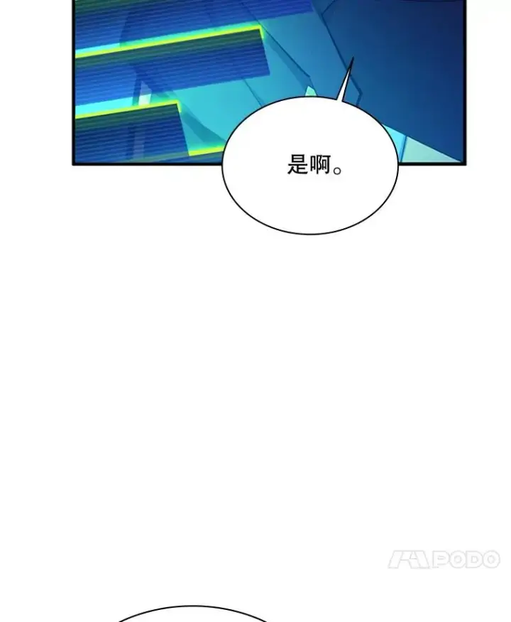 《新手关卡太难了》190.情报图31