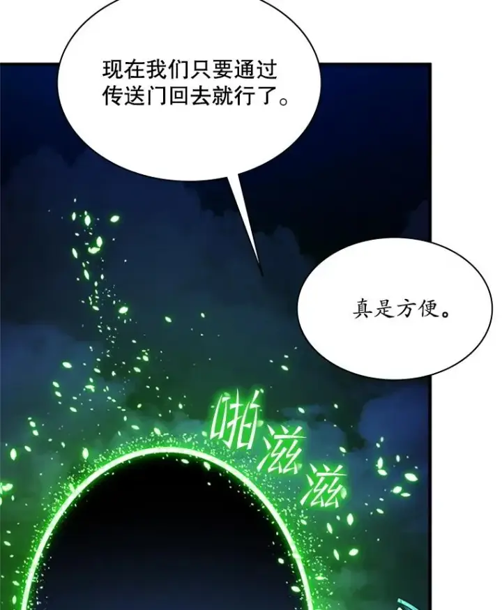 《新手关卡太难了》190.情报图32