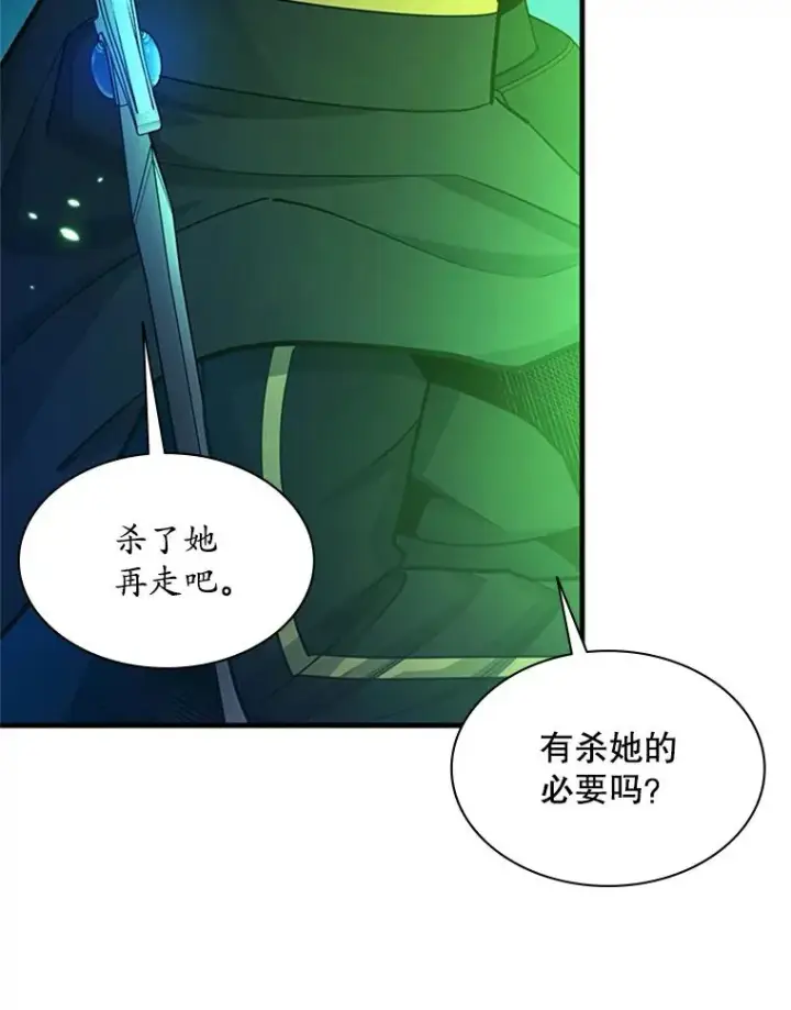 《新手关卡太难了》190.情报图43