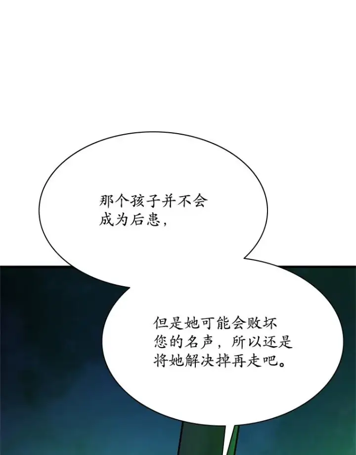 《新手关卡太难了》190.情报图44