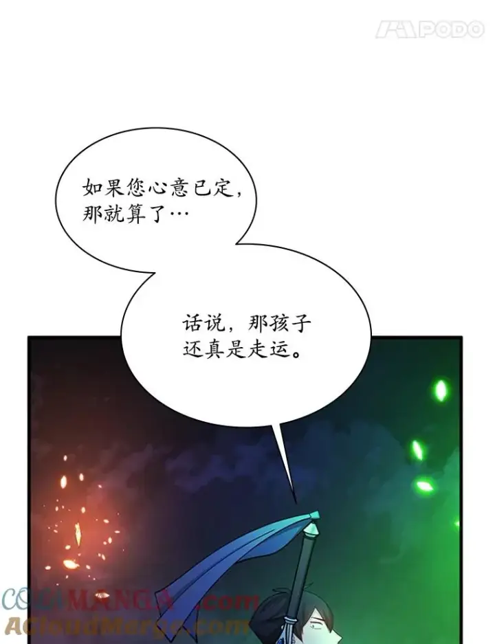《新手关卡太难了》190.情报图49