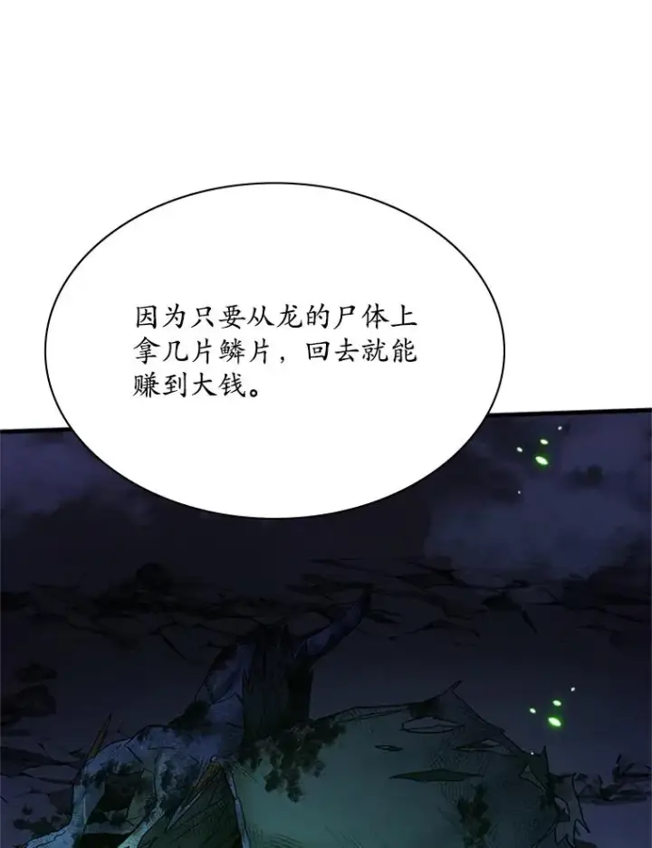 《新手关卡太难了》190.情报图51