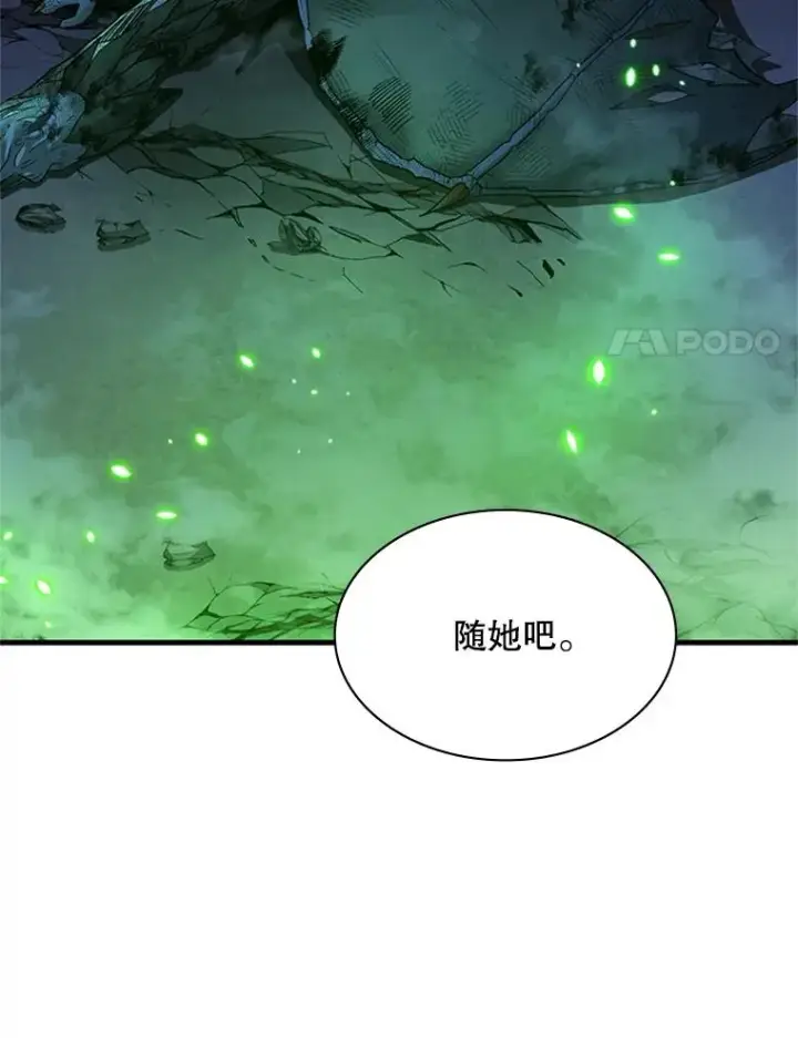 《新手关卡太难了》190.情报图52