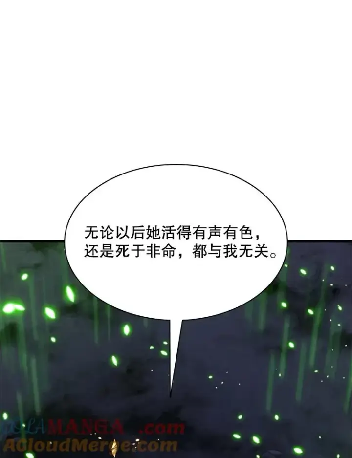 《新手关卡太难了》190.情报图53