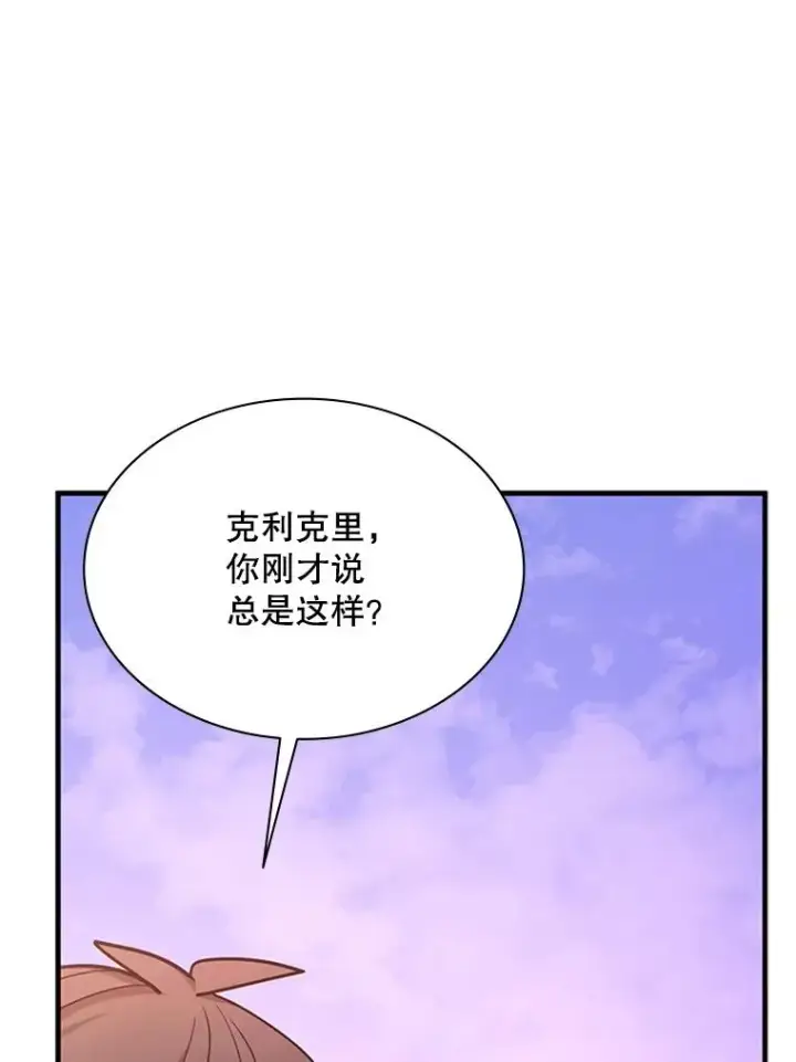 《新手关卡太难了》190.情报图67