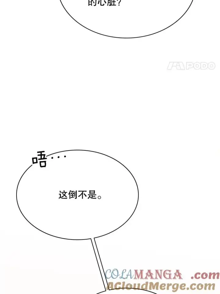 《新手关卡太难了》190.情报图69