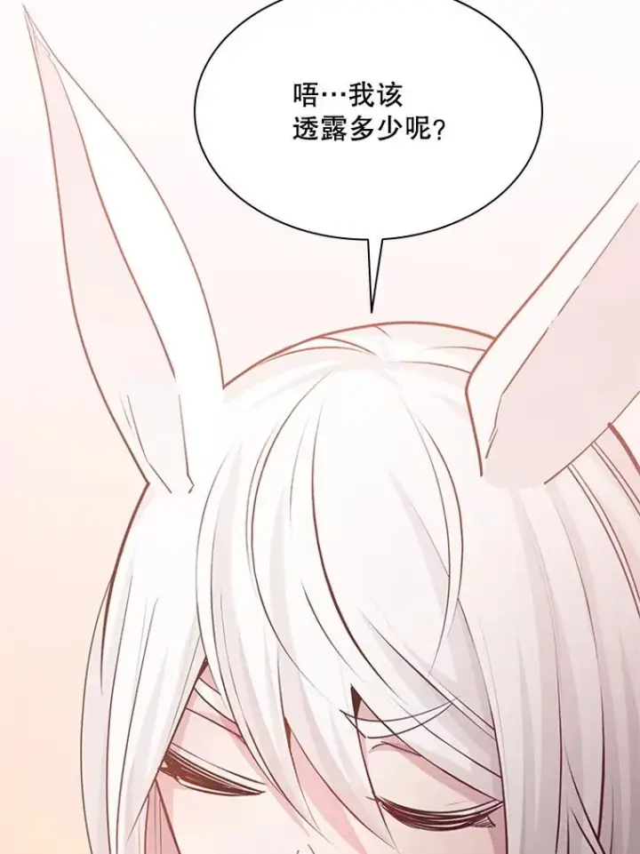《新手关卡太难了》190.情报图70