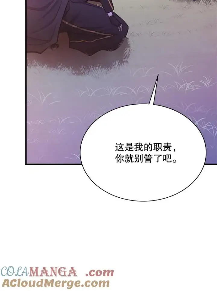《新手关卡太难了》190.情报图73