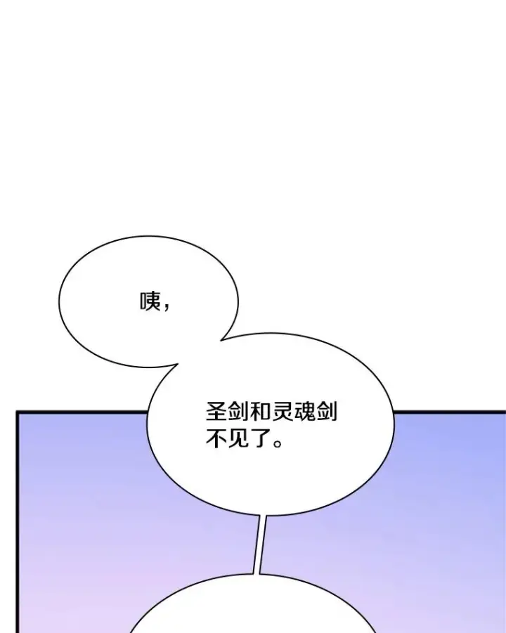 《新手关卡太难了》190.情报图74