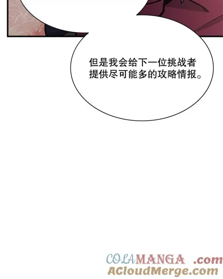 《新手关卡太难了》190.情报图77