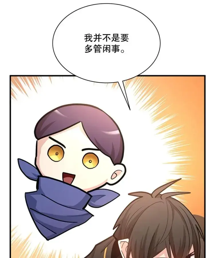 《新手关卡太难了》190.情报图78