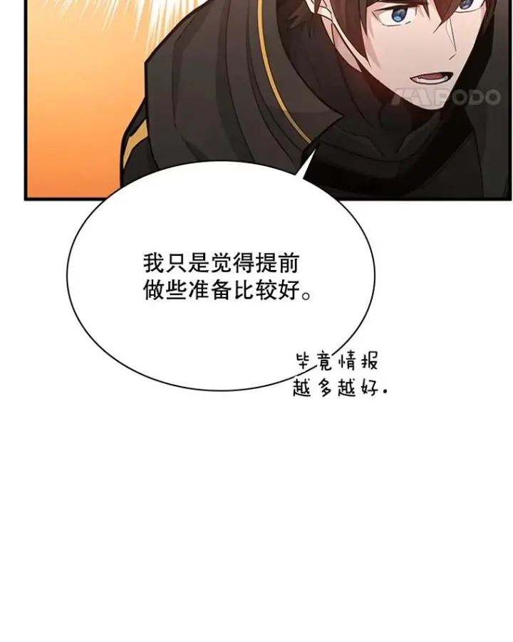 《新手关卡太难了》190.情报图79