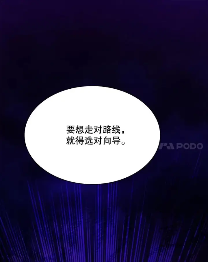 《新手关卡太难了》190.情报图82