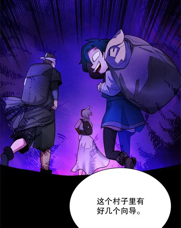 《新手关卡太难了》190.情报图83