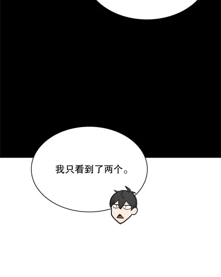 《新手关卡太难了》190.情报图84