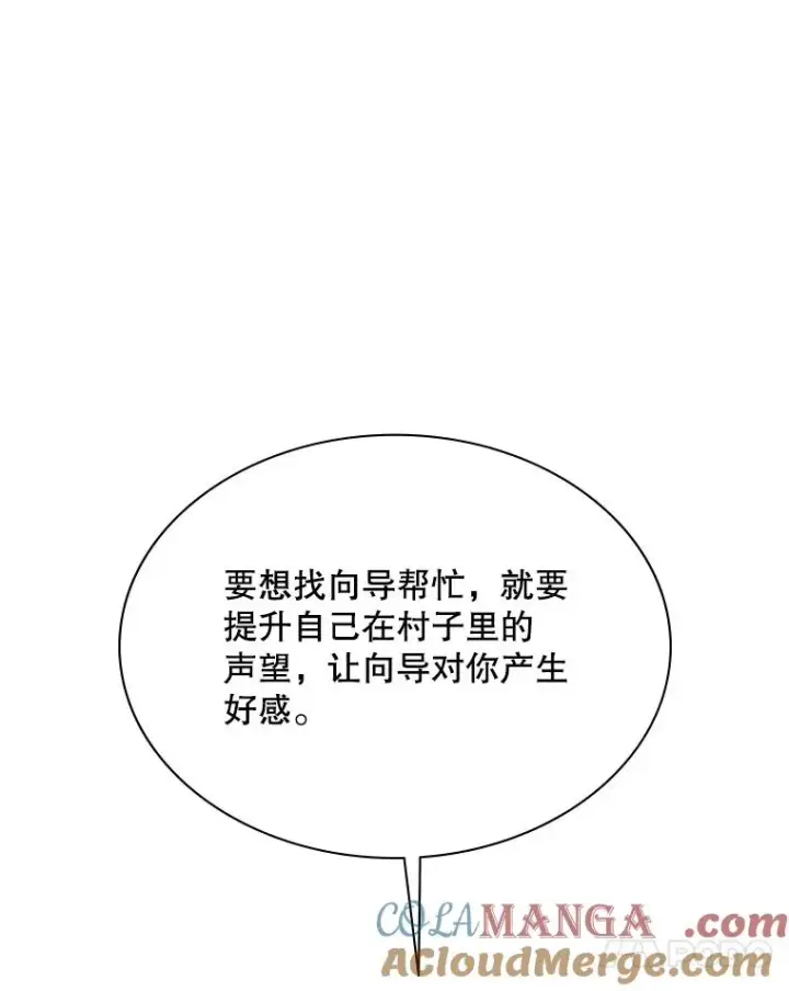 《新手关卡太难了》190.情报图85