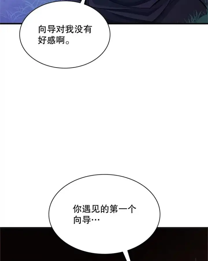 《新手关卡太难了》190.情报图87