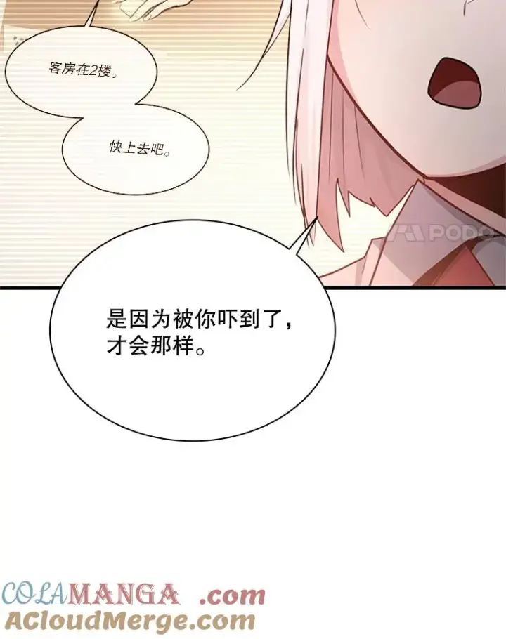 《新手关卡太难了》190.情报图89