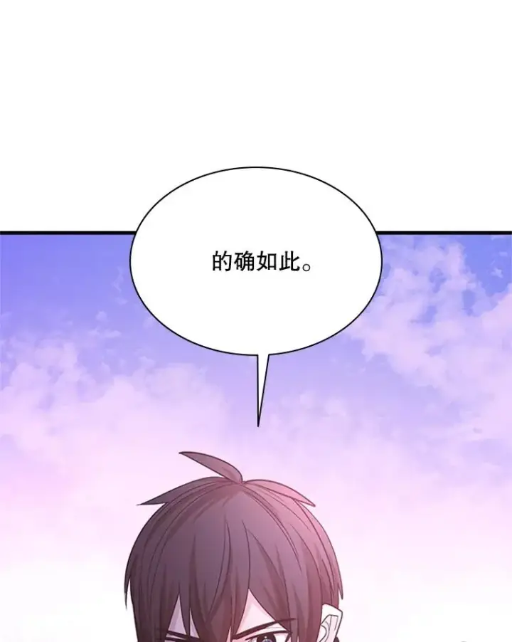 《新手关卡太难了》190.情报图90