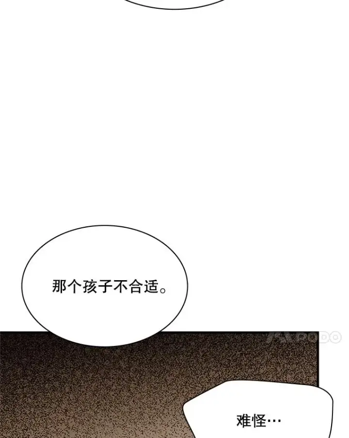 《新手关卡太难了》190.情报图92