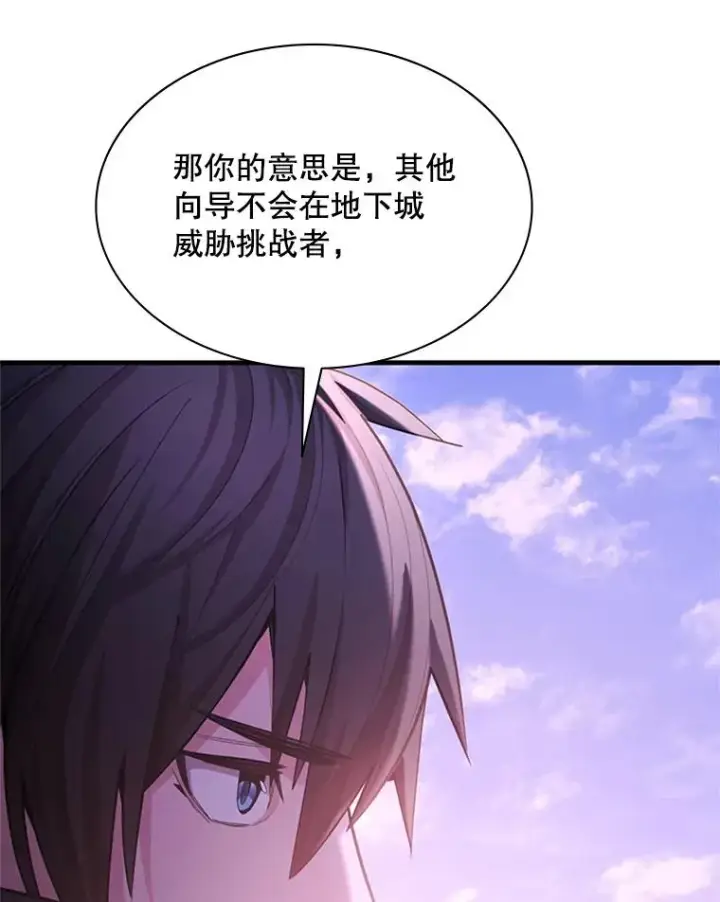 《新手关卡太难了》190.情报图94