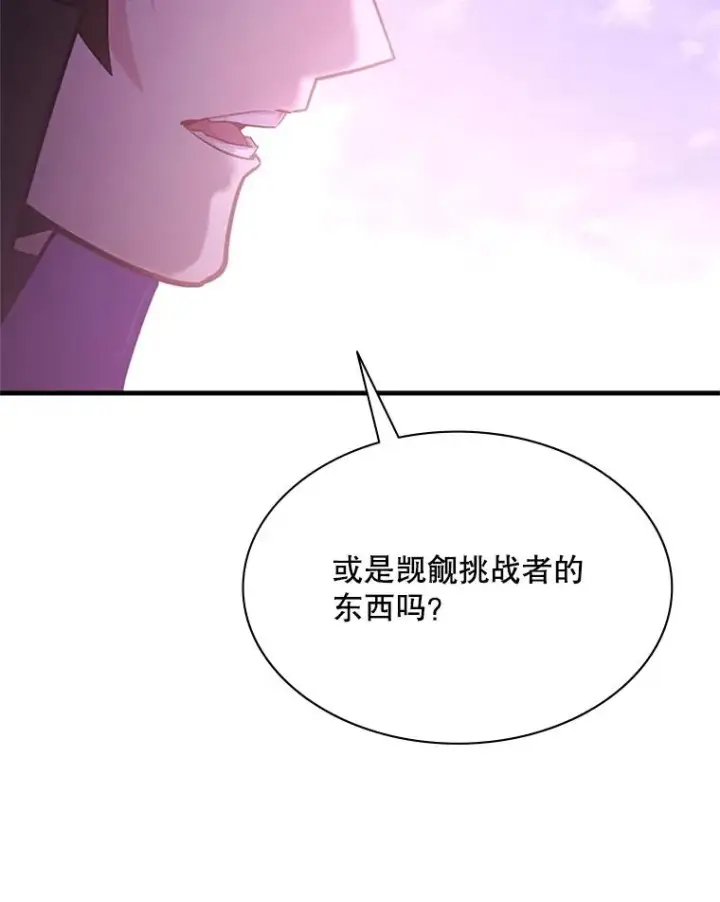 《新手关卡太难了》190.情报图95