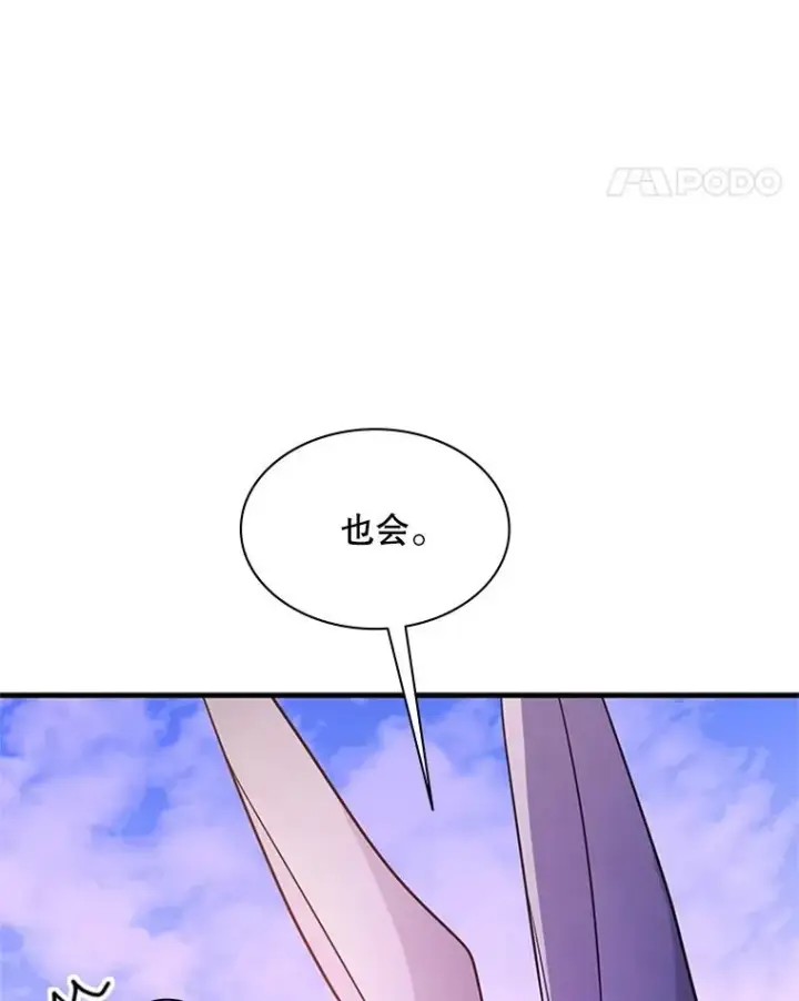 《新手关卡太难了》190.情报图96