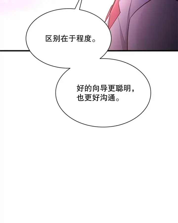 《新手关卡太难了》190.情报图98