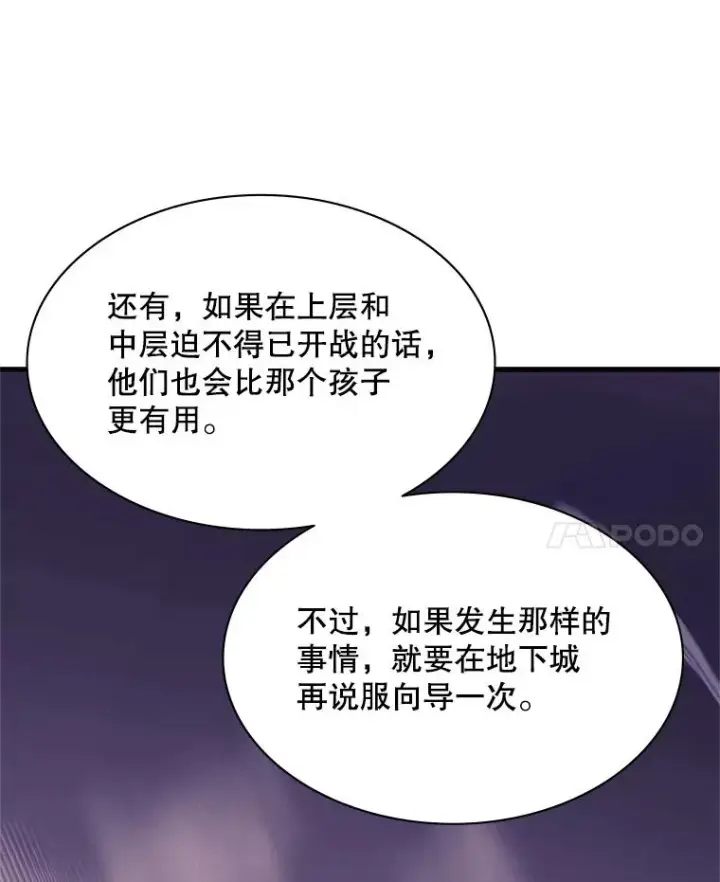 《新手关卡太难了》190.情报图99