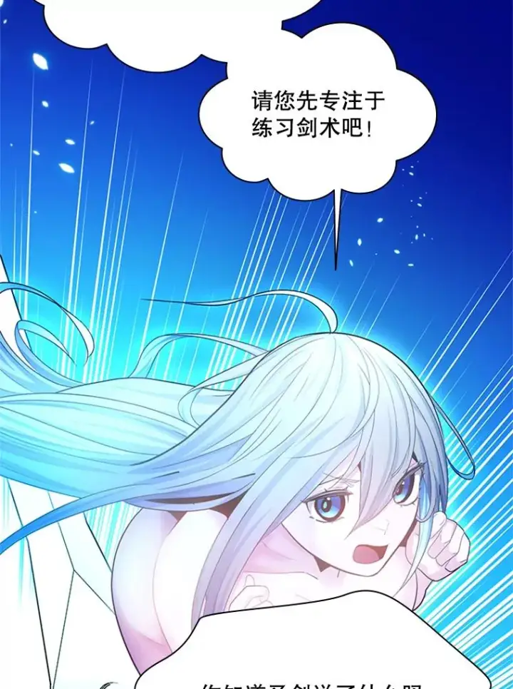 《新手关卡太难了》193.第193话图100
