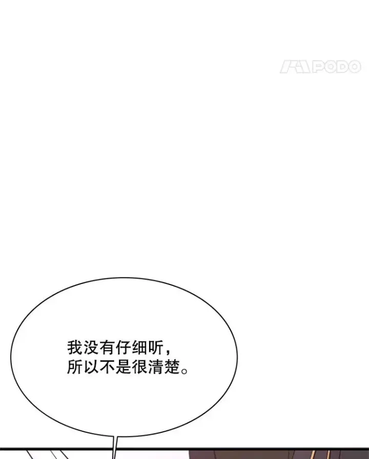 《新手关卡太难了》193.第193话图102