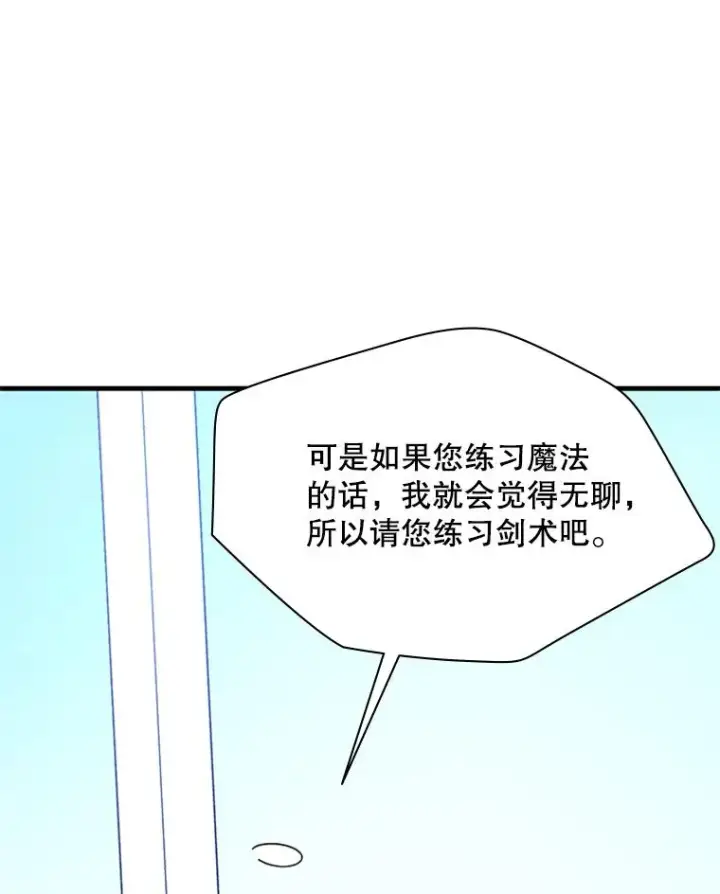 《新手关卡太难了》193.第193话图104