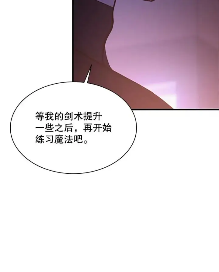 《新手关卡太难了》193.第193话图108