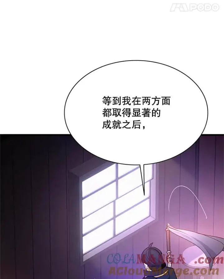 《新手关卡太难了》193.第193话图109