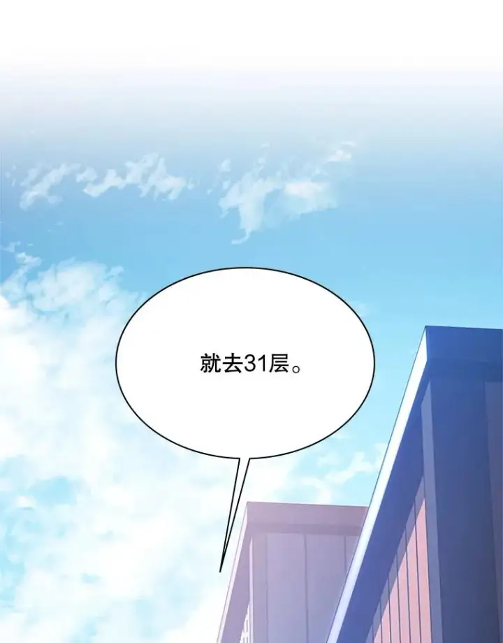 《新手关卡太难了》193.第193话图111