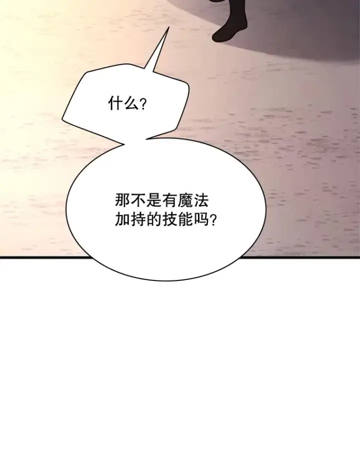 《新手关卡太难了》193.第193话图118