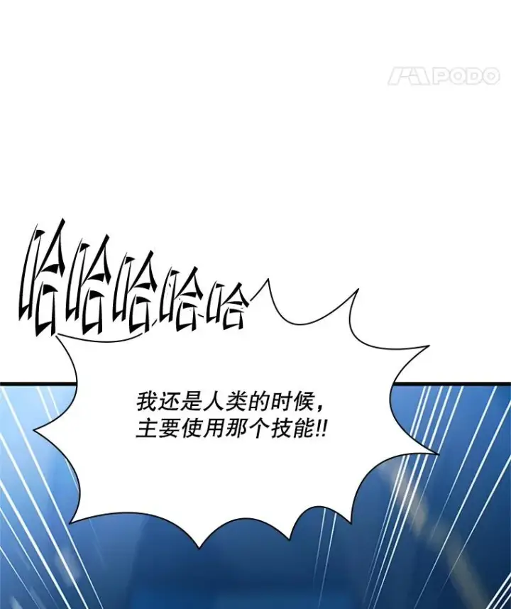 《新手关卡太难了》193.第193话图119