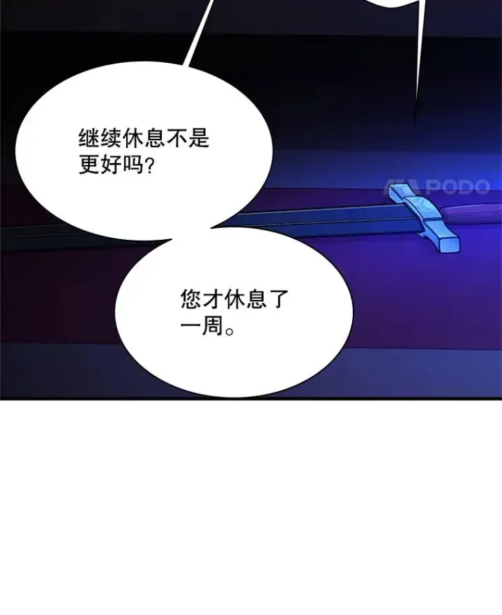 《新手关卡太难了》193.第193话图12