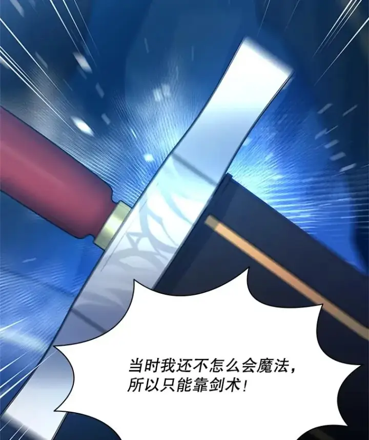 《新手关卡太难了》193.第193话图120
