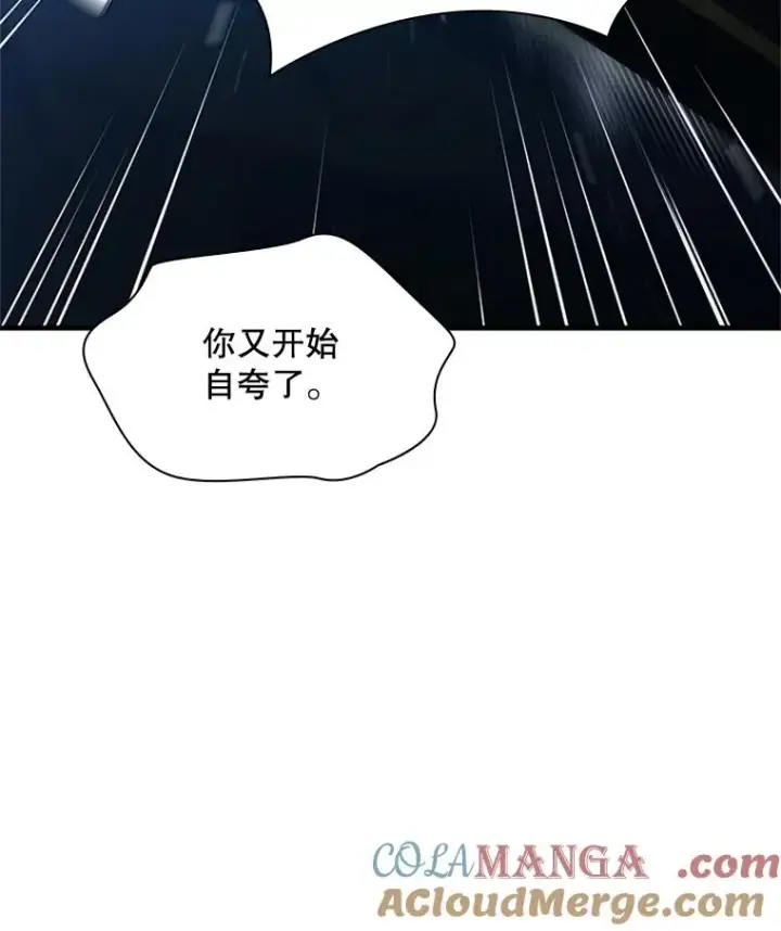 《新手关卡太难了》193.第193话图121