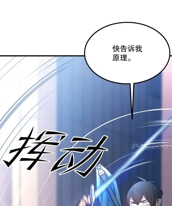 《新手关卡太难了》193.第193话图122