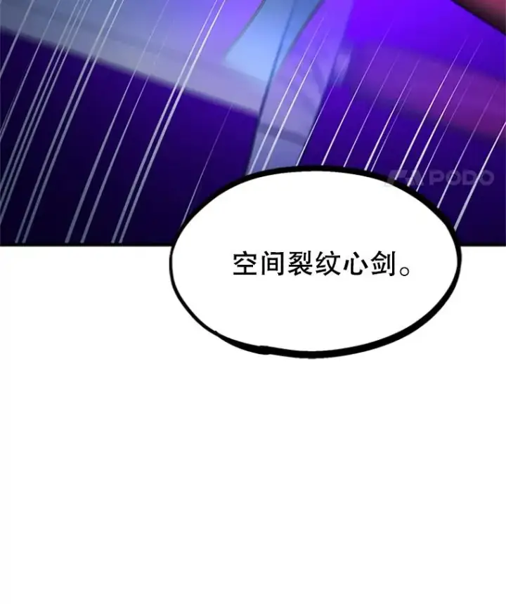 《新手关卡太难了》193.第193话图126