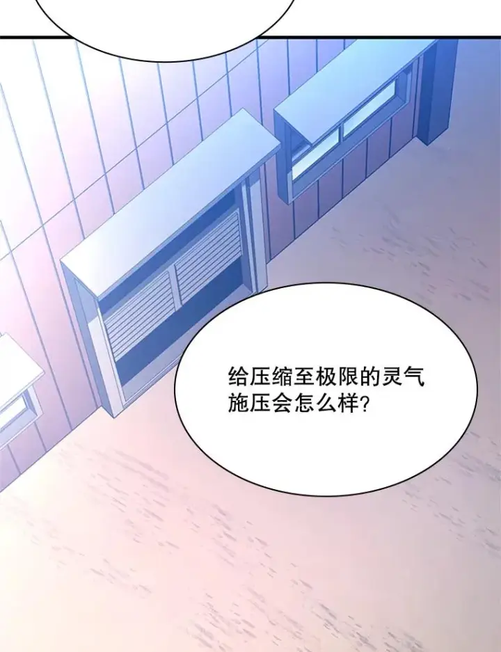 《新手关卡太难了》193.第193话图130