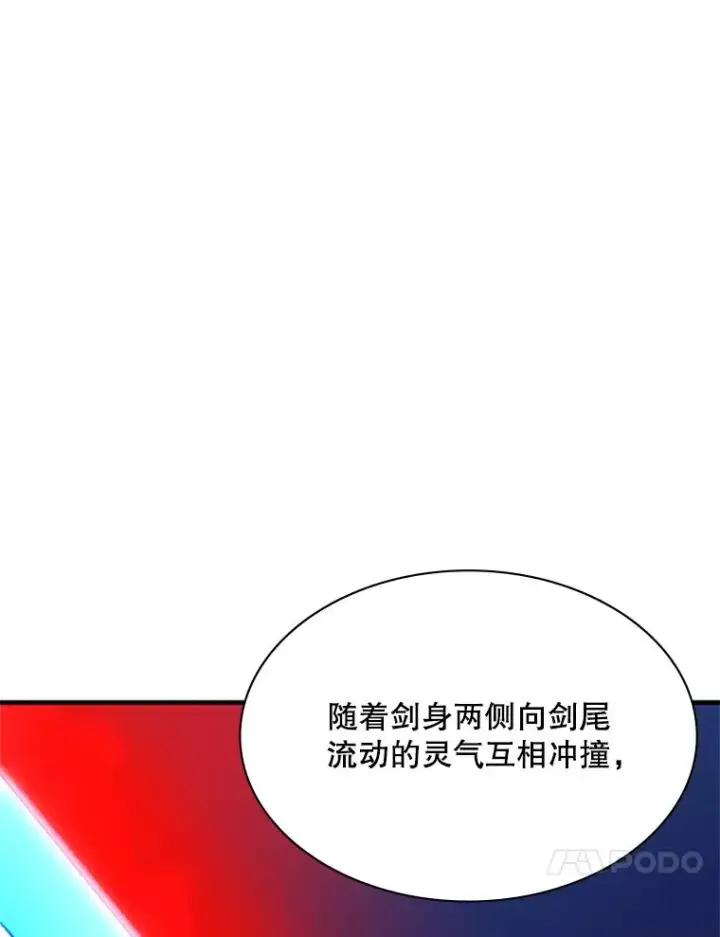 《新手关卡太难了》193.第193话图132
