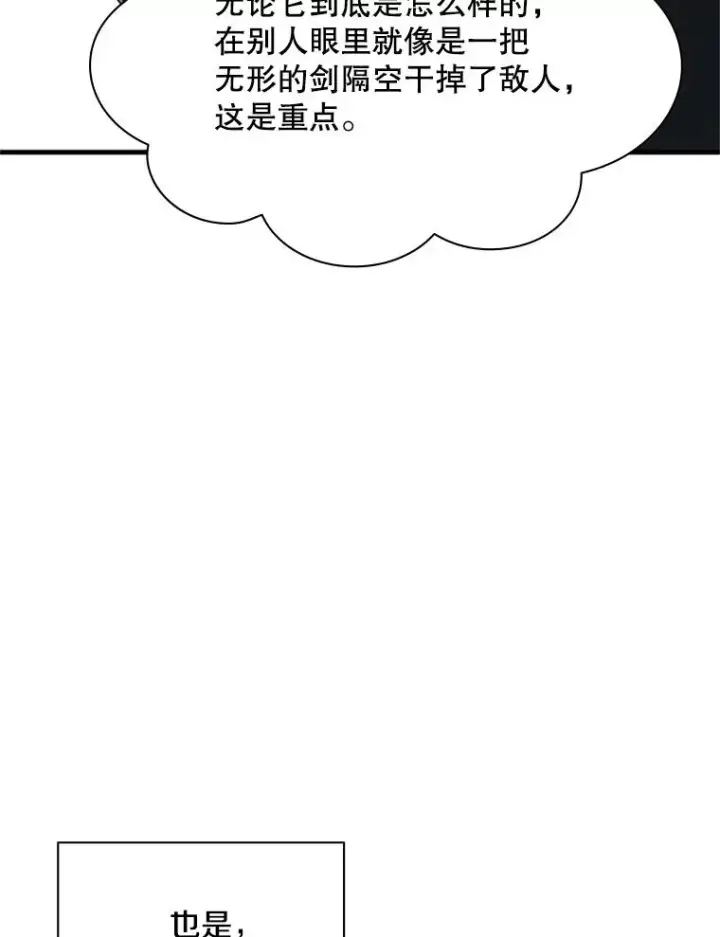《新手关卡太难了》193.第193话图140