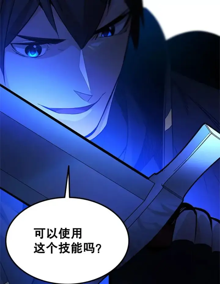 《新手关卡太难了》193.第193话图144