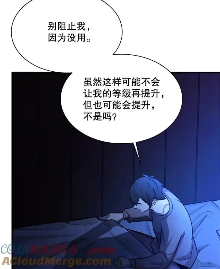 《新手关卡太难了》193.第193话图17